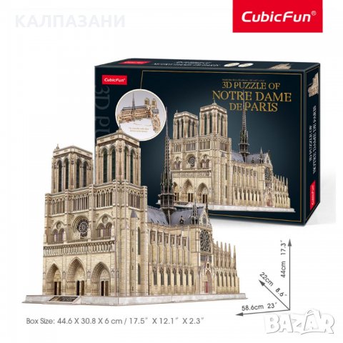 CubicFun 3D Пъзел NOTRE DAME DE PARIS MASTER COLLECTION MC260H