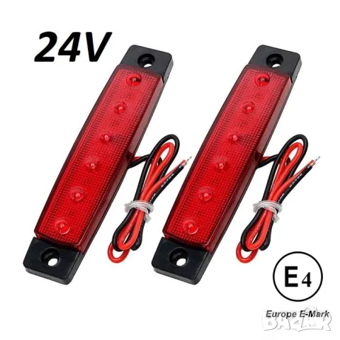 Страничен LED габарит 24 V, червен – 6 диода