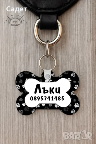 персонализиран кучешки медальон с име и телефон, снимка 10 - За кучета - 53803254