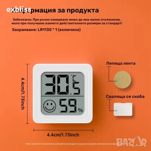 Магнитен мини дигитален термометър и хигрометър, снимка 6 - Други стоки за дома - 53397412