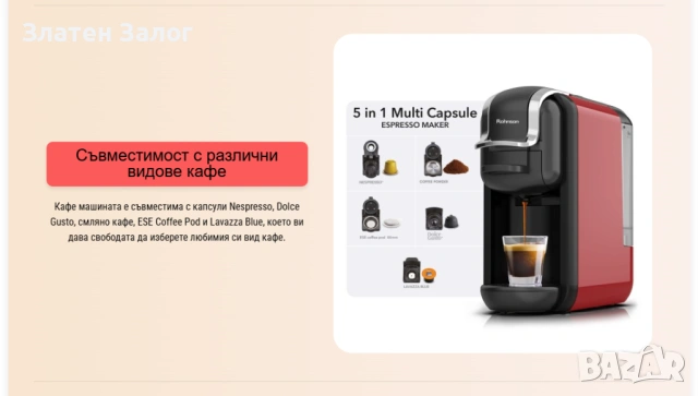 Кафемашина с капсули ROHNSON R-98043 19.00 bar, 600.00 ml, ЧЕРВЕН, снимка 2 - Кафемашини - 53777714