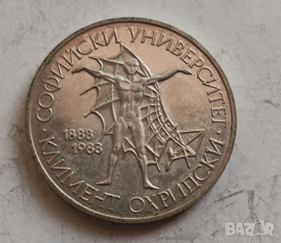20лв 1988г - 100г Софийски университет