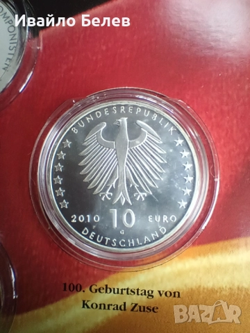 10 евро немска сребърна юбилейна монета + сертификат, снимка 3 - Нумизматика и бонистика - 52565236