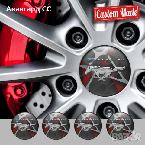 	4 броя Силиконови стикери за Капачки на Джанти с лого ФОРД МУСТАНГ, Авто тунинг Интериор, снимка 10 - Аксесоари и консумативи - 48604017