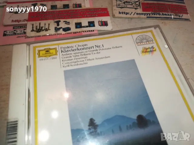 FREDERIC GHOPIN CD-MADE IN WEST GERMANY 3110241137, снимка 6 - CD дискове - 47785003