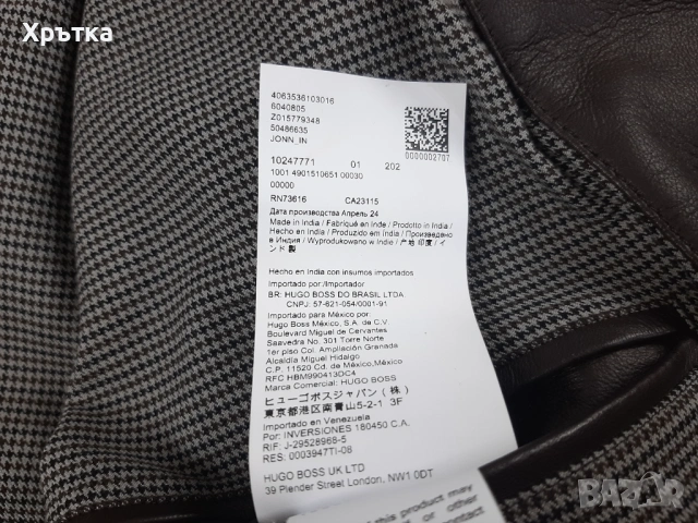 Hugo Boss John In - Оригинално мъжко кожено яке размер 52, 54, снимка 14 - Якета - 53298360