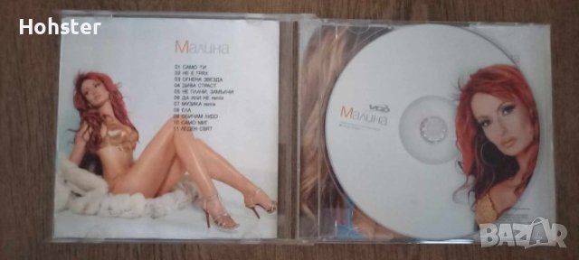 Малина - Малина - поп фолк (VCD), снимка 2 - CD дискове - 42426979