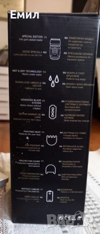 Водоустойчива самобръсначка Power Gold Edition, снимка 4 - Друга електроника - 52559466