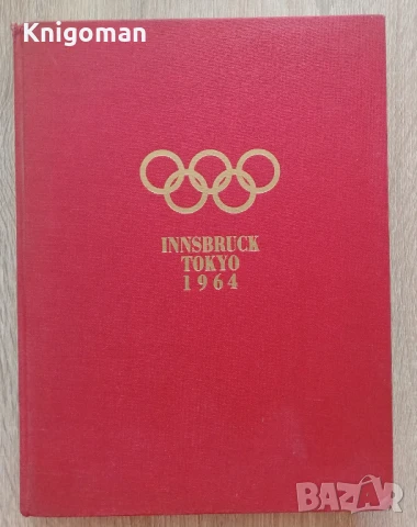 Die Olympischen Kampfe Innsbruck, Tokyo 1964, Walter Koenig
