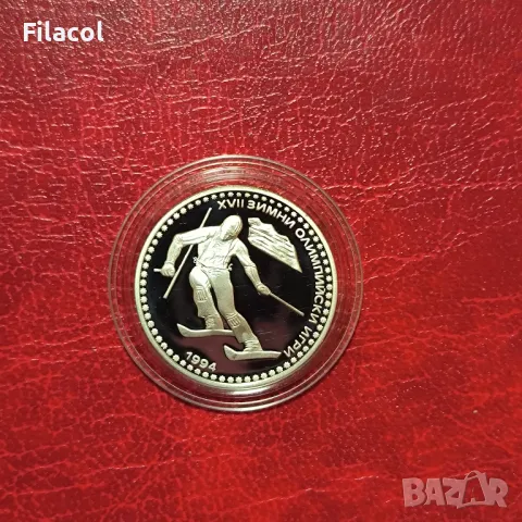 50 лева 1992 година ЗОИ Лилехамер 94 - ски слалом
