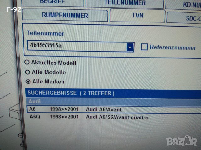 4B1953515AAQ4**NEU**AUDI***Горен капак-Audi**, снимка 6 - Части - 33921271