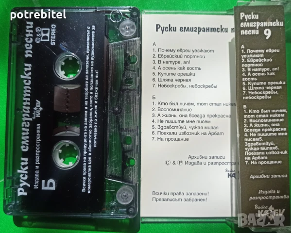 Аудио касети - НЛО EUROPE Covenant Веселин Маринов и други , снимка 15 - Аудио касети - 37076289