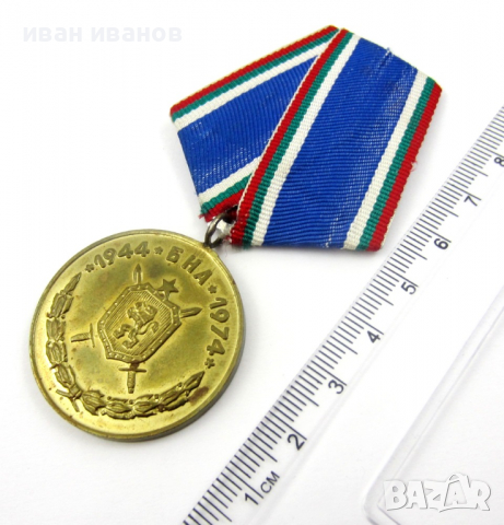 Българска армия-Медал-Орден-1974г-За заслуги, снимка 3 - Колекции - 36191617