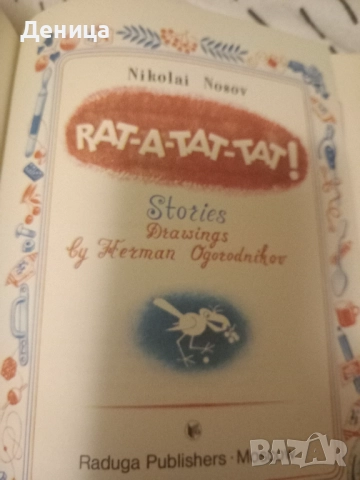 Нови книги, снимка 4 - Детски книжки - 52966955