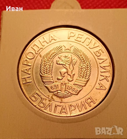 50 лева 1989 г., снимка 2 - Нумизматика и бонистика - 53307331