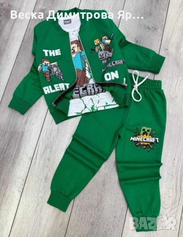 Детски комплект 