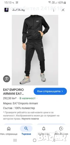 Emporio Armani EA7 Mens Size L ОРИГИНАЛ! Мъжко Долнище!, снимка 2 - Спортни дрехи, екипи - 48079926