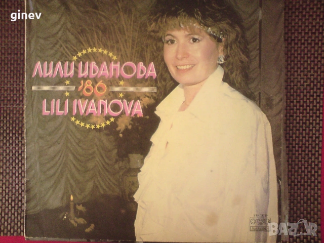 Грамофонни Плочи, снимка 12 - Грамофонни плочи - 53493242