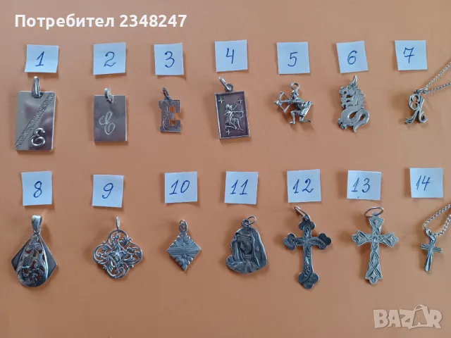 Сребърни висулки