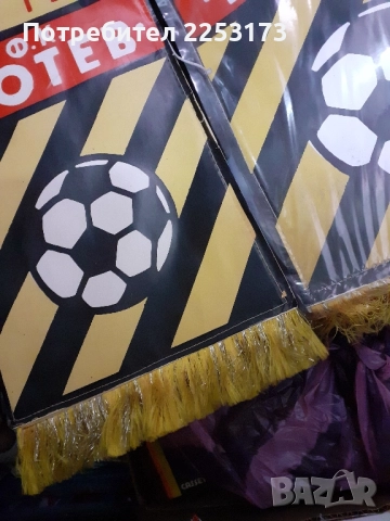 Ботевистки и други футболни артикули, снимка 3 - Фен артикули - 52457602