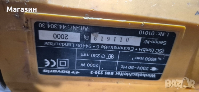 Ъглошлайф Einhell, снимка 2 - Други инструменти - 52962645