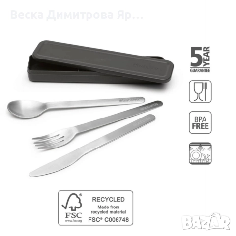 Комплект прибори за хранене Brabantia Make&Take 3 части, снимка 6 - Прибори за хранене, готвене и сервиране - 52529686