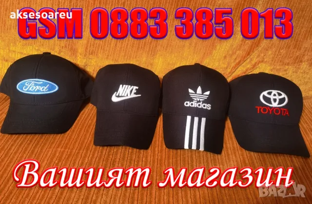 Шапка с козирка бродирана 3D емблема лого на кола BMW Audi Mercedes Ford Skoda Porsche Subaru , снимка 2 - Шапки - 55835403