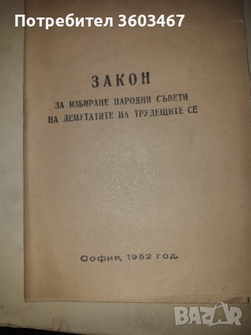 стар документ