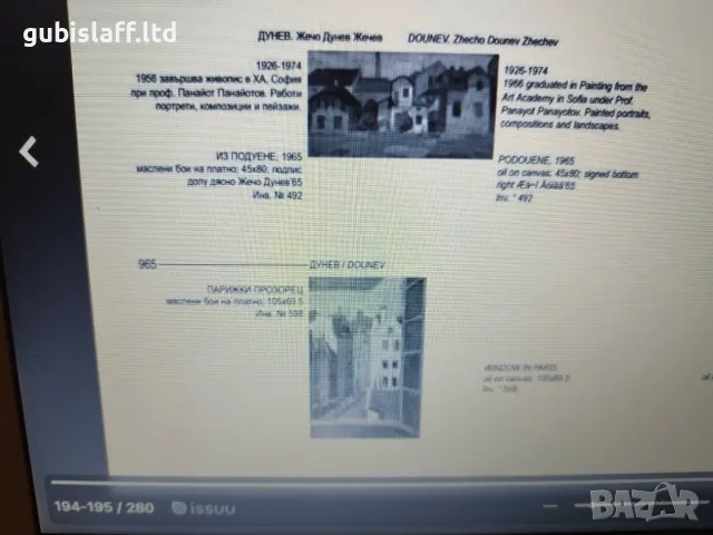 Картина, пейзаж, худ. Жечо Дунев (1926-1975), снимка 3 - Картини - 43274868