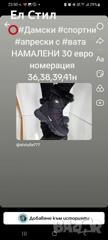 ⭕️НАМАЛЕНИ МОДЕЛИ,ПОСЛЕДНИ НОМЕРА., снимка 7 - Други - 53289540