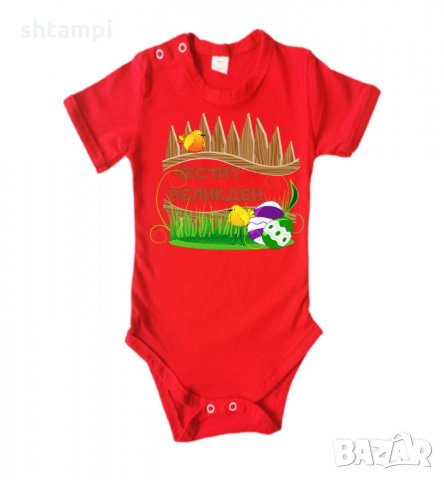 Бебешко боди Честит Великден Пилета,Яйца , снимка 12 - Комплекти за бебе - 35957340