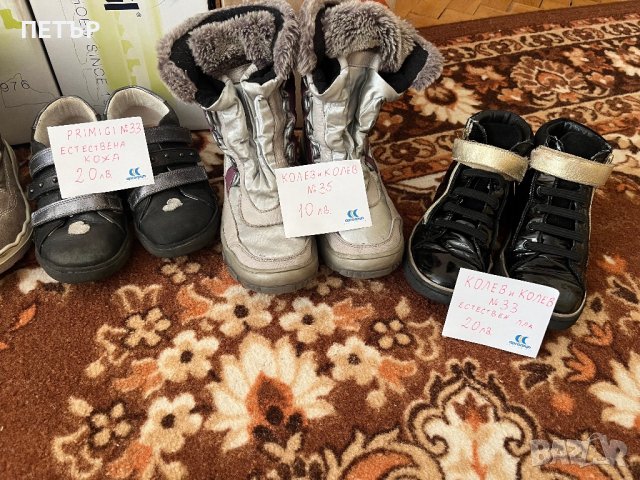 Апрески Primigi и Колев&Колев, снимка 3 - Детски боти и ботуши - 42571478