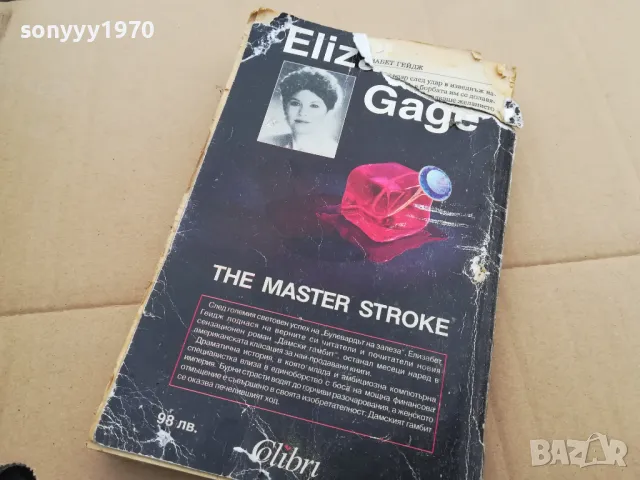 ДАМСКИ ГАМБИТ 0302250938, снимка 12 - Други - 48939878