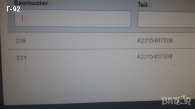 A2215407208**NEU**Mercedes-Benz**W221**W216**КАБЕЛ ЗА ВЪЗДУШЕН АМОРТИСЬОР**, снимка 7 - Части - 42522867