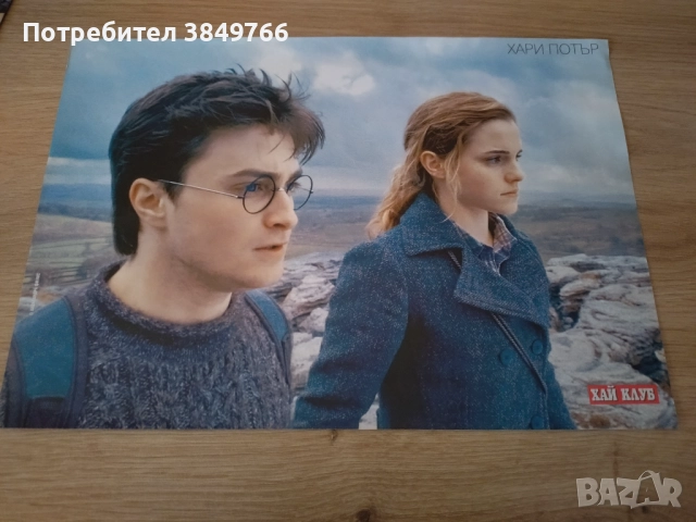 хари потър плакат 