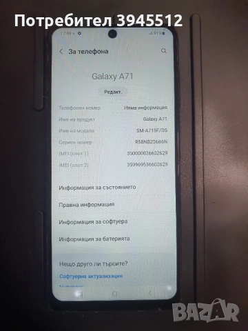 Samsung A71 128 /6, снимка 2 - Samsung - 52456827