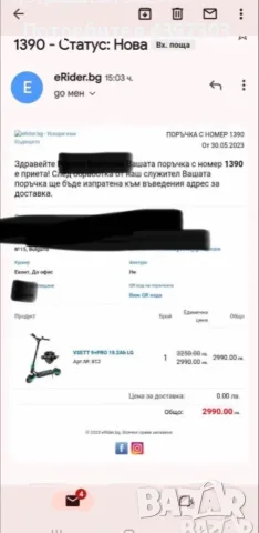 Vsett 9+PRO 19.2Ah LG, снимка 4 - Велосипеди - 55960169