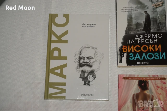 5 броя Книги От Агората към пазара/Високи Залози/Не се страхувай/Виждам те навсякъде/60+ Рецепти, снимка 2 - Художествена литература - 51152431