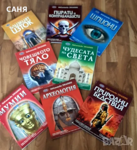 Ретро списание,в луксозен вид4,50€, снимка 13 - Колекции - 53240206