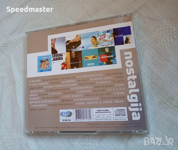 Nostalgija.City Records, снимка 4 - CD дискове - 52201942