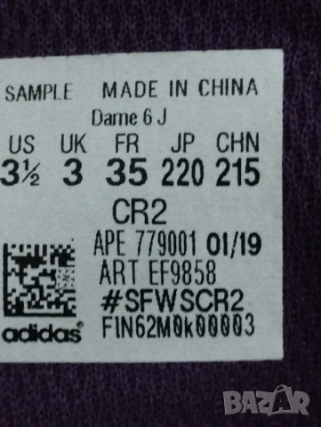 Адидас маратонки , снимка 5 - Детски маратонки - 53830177