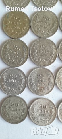 Сребърни монетки  20 лева 1930 год, снимка 13 - Нумизматика и бонистика - 35699395