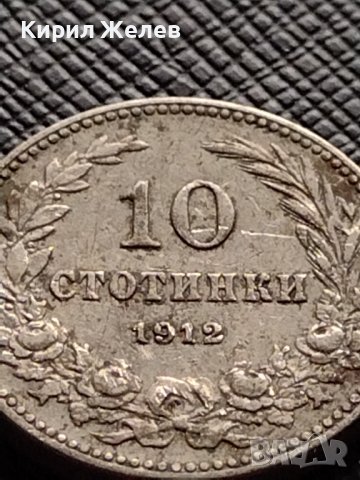 МОНЕТА 10 стотинки 1912г. ЦАРСТВО БЪЛГАРИЯ СТАРА РЯДКА ЗА КОЛЕКЦИОНЕРИ 36226, снимка 2 - Нумизматика и бонистика - 39817610