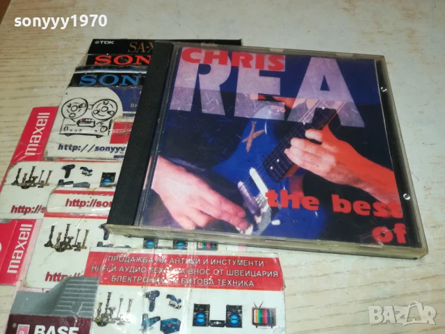CHRIS REA-кутия с обложка за CD 0507251400