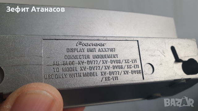 Pioneer display unit AXX7107  AXX 7107, снимка 7 - Ресийвъри, усилватели, смесителни пултове - 44809128