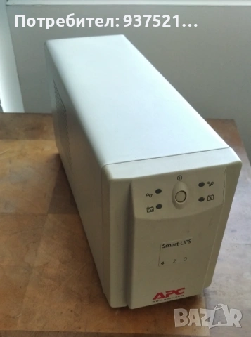 Smart UPS APC  420, снимка 6 - UPS захранвания - 53037257