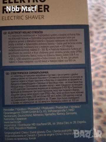 Електрическа самобръсначка, снимка 2 - Електрически самобръсначки - 52377409