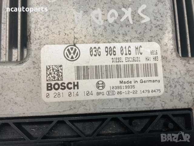 ECU Компютър за Шкода Суперб 1.9 дизел 0281014104 03G906016MC 2007, снимка 5 - Части - 52805075