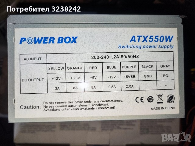 atx550w power box и 450w turbox psu захранвания за компютър