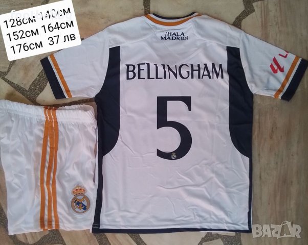 Джуд Белингам ❤️⚽️ Реал Мадрид  детско юношески футболни екипи НОВО сезон 2024-25 година , снимка 9 - Футбол - 41499515